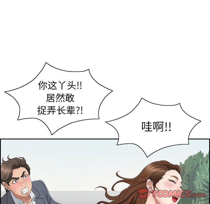 《致命的你》漫画最新章节致命的你-第 27 话免费下拉式在线观看章节第【117】张图片