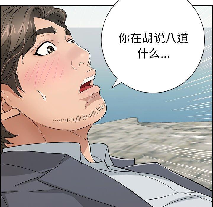 《致命的你》漫画最新章节致命的你-第 27 话免费下拉式在线观看章节第【78】张图片