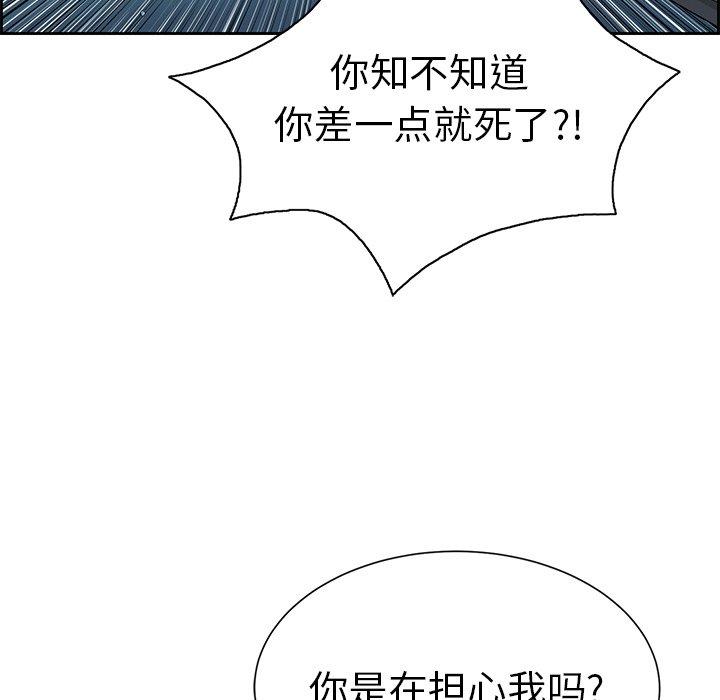 《致命的你》漫画最新章节致命的你-第 27 话免费下拉式在线观看章节第【23】张图片