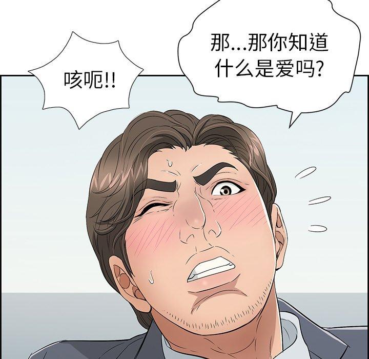 《致命的你》漫画最新章节致命的你-第 27 话免费下拉式在线观看章节第【92】张图片