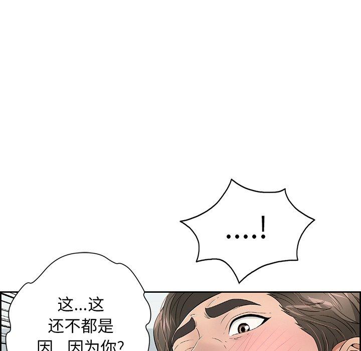 《致命的你》漫画最新章节致命的你-第 27 话免费下拉式在线观看章节第【49】张图片