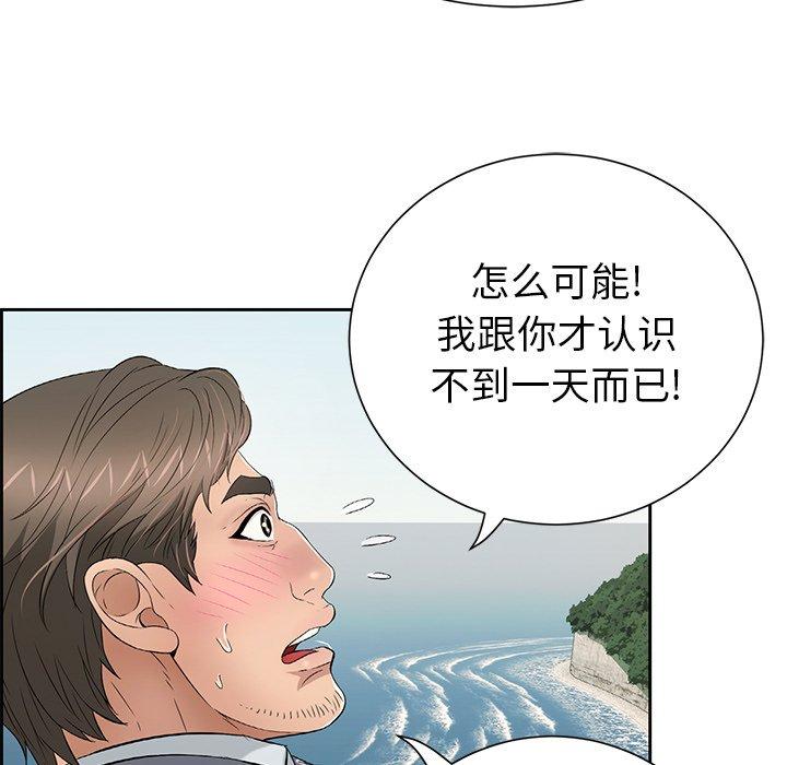 《致命的你》漫画最新章节致命的你-第 27 话免费下拉式在线观看章节第【83】张图片