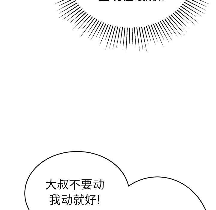 《致命的你》漫画最新章节致命的你-第 28 话免费下拉式在线观看章节第【38】张图片