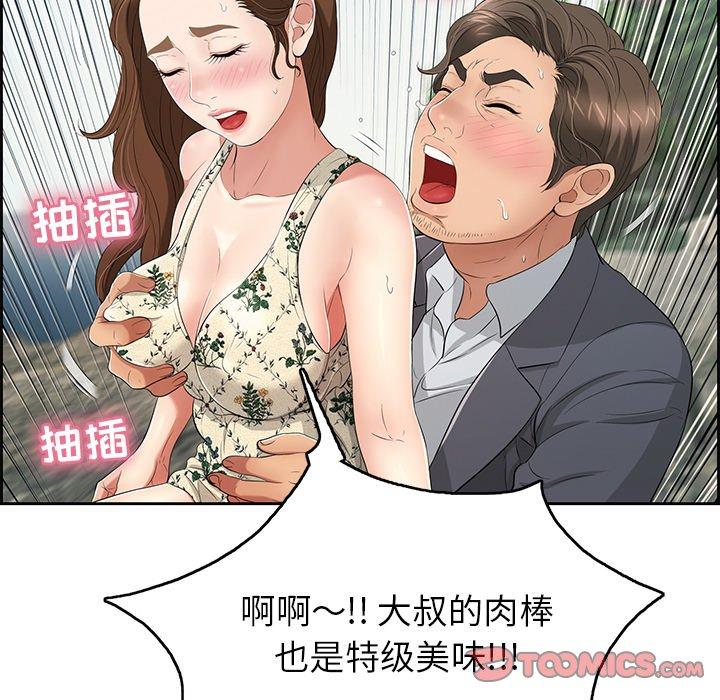 《致命的你》漫画最新章节致命的你-第 28 话免费下拉式在线观看章节第【63】张图片