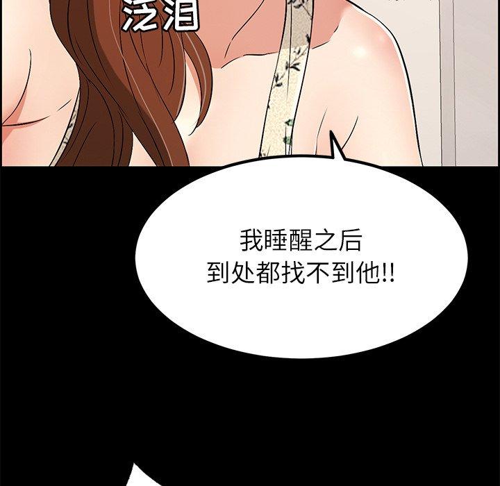 《致命的你》漫画最新章节致命的你-第 28 话免费下拉式在线观看章节第【85】张图片