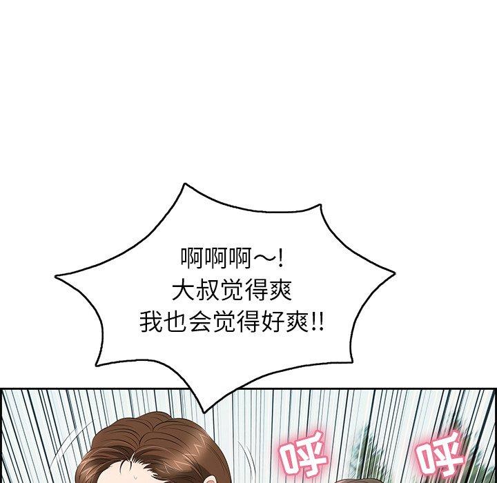 《致命的你》漫画最新章节致命的你-第 28 话免费下拉式在线观看章节第【62】张图片