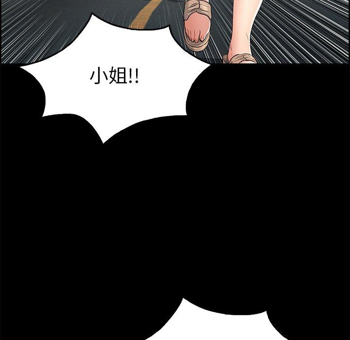 《致命的你》漫画最新章节致命的你-第 28 话免费下拉式在线观看章节第【119】张图片