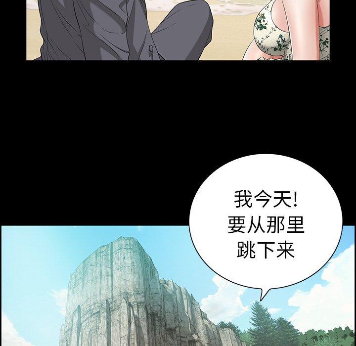 《致命的你》漫画最新章节致命的你-第 28 话免费下拉式在线观看章节第【92】张图片