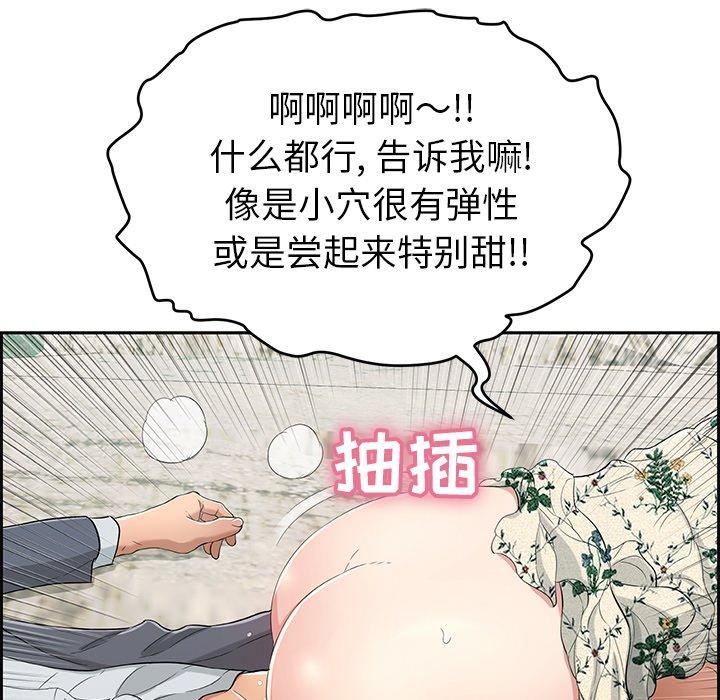 《致命的你》漫画最新章节致命的你-第 28 话免费下拉式在线观看章节第【58】张图片