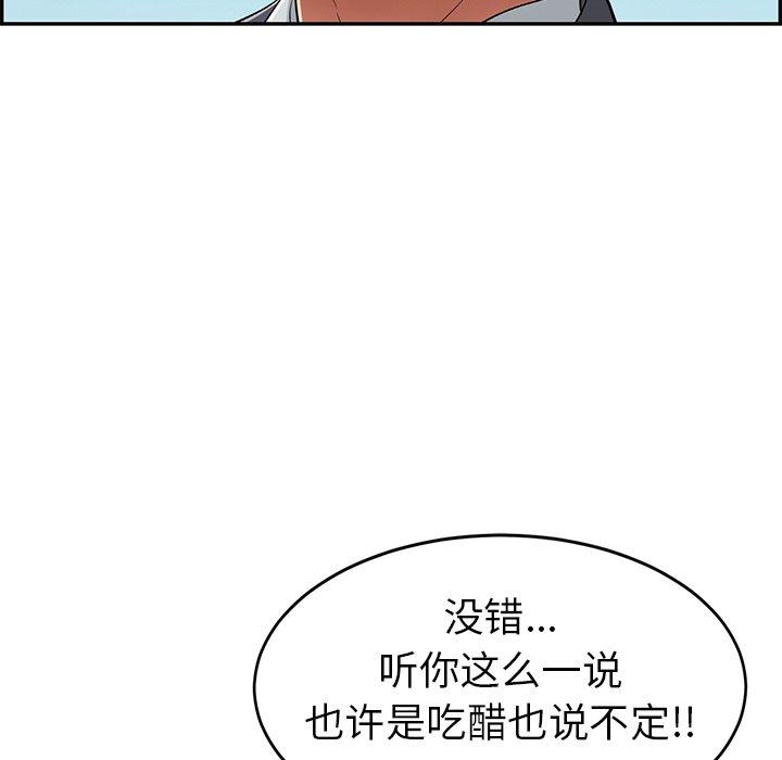 《致命的你》漫画最新章节致命的你-第 29 话免费下拉式在线观看章节第【100】张图片