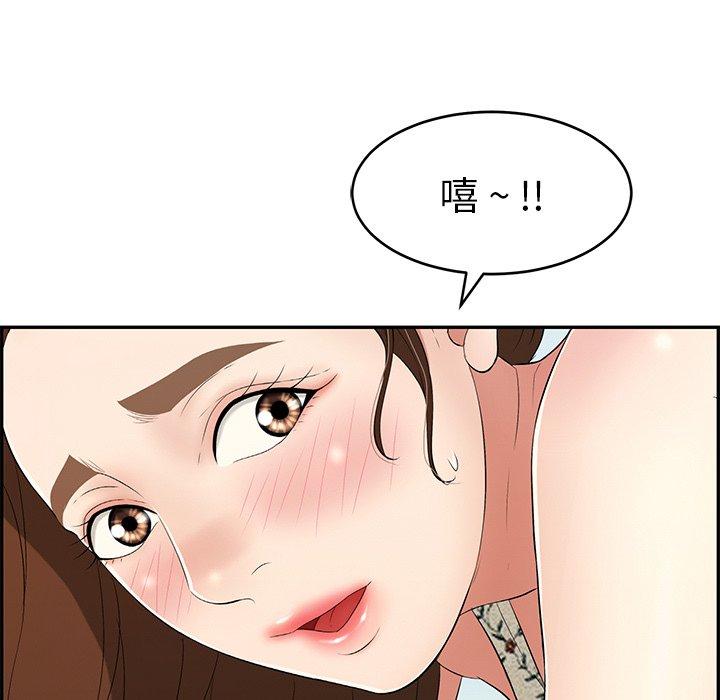 《致命的你》漫画最新章节致命的你-第 29 话免费下拉式在线观看章节第【97】张图片