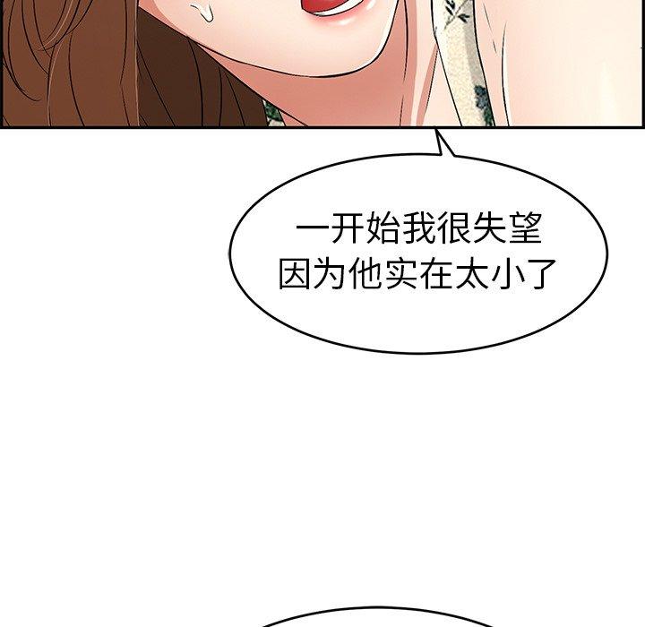 《致命的你》漫画最新章节致命的你-第 29 话免费下拉式在线观看章节第【78】张图片