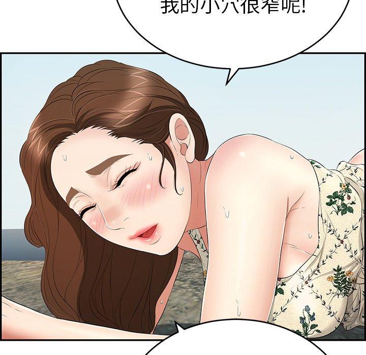 《致命的你》漫画最新章节致命的你-第 29 话免费下拉式在线观看章节第【83】张图片