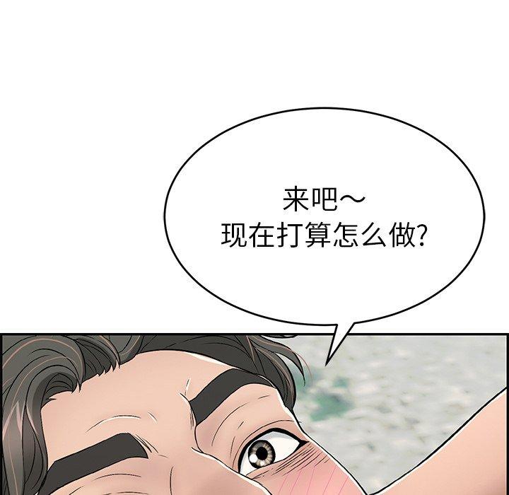 《致命的你》漫画最新章节致命的你-第 30 话免费下拉式在线观看章节第【67】张图片