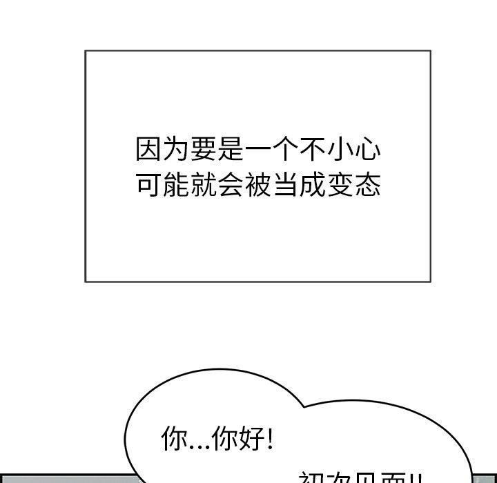 《致命的你》漫画最新章节致命的你-第 33 话免费下拉式在线观看章节第【67】张图片