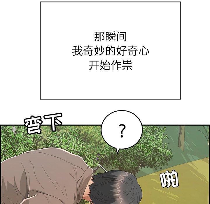 《致命的你》漫画最新章节致命的你-第 33 话免费下拉式在线观看章节第【27】张图片