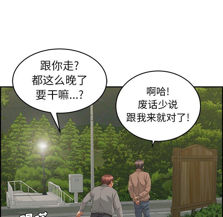 《致命的你》漫画最新章节致命的你-第 33 话免费下拉式在线观看章节第【109】张图片