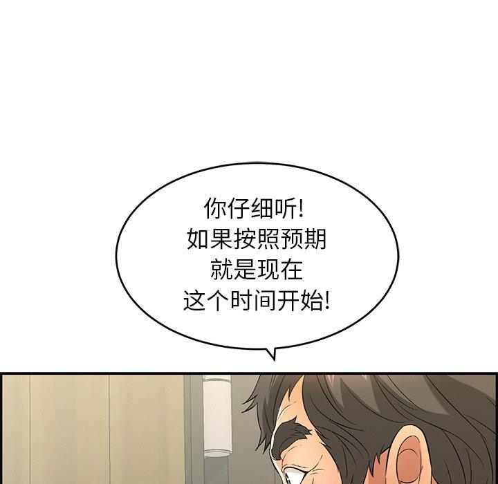 《致命的你》漫画最新章节致命的你-第 33 话免费下拉式在线观看章节第【133】张图片