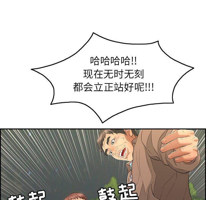 《致命的你》漫画最新章节致命的你-第 33 话免费下拉式在线观看章节第【99】张图片