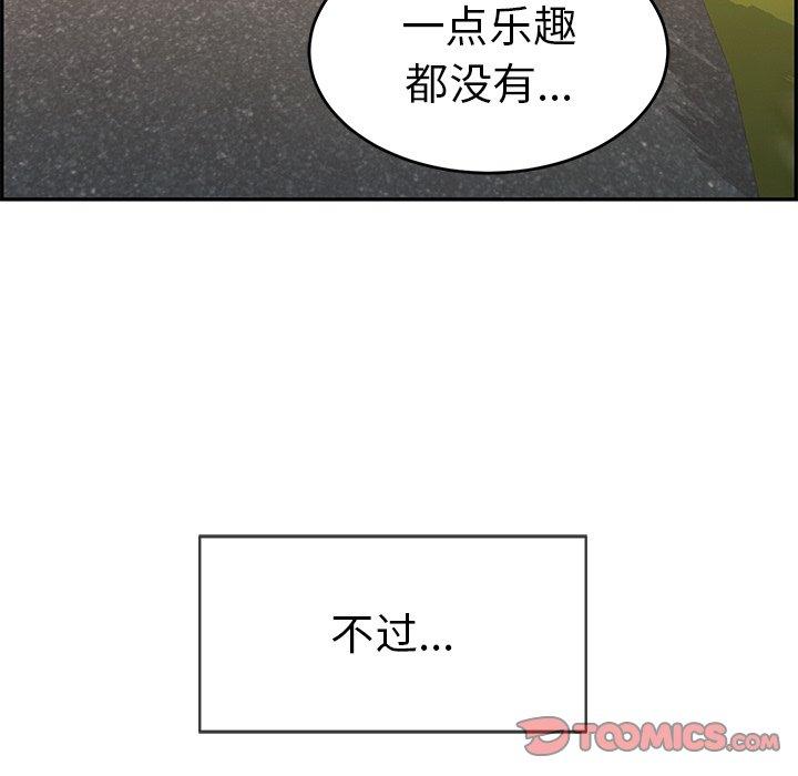 《致命的你》漫画最新章节致命的你-第 33 话免费下拉式在线观看章节第【18】张图片