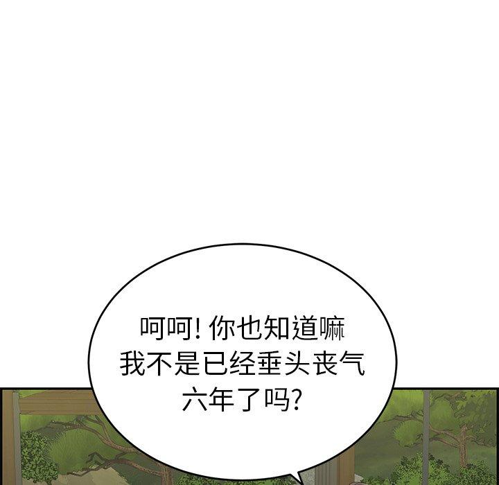 《致命的你》漫画最新章节致命的你-第 33 话免费下拉式在线观看章节第【95】张图片