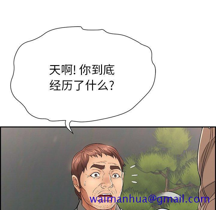 《致命的你》漫画最新章节致命的你-第 33 话免费下拉式在线观看章节第【101】张图片