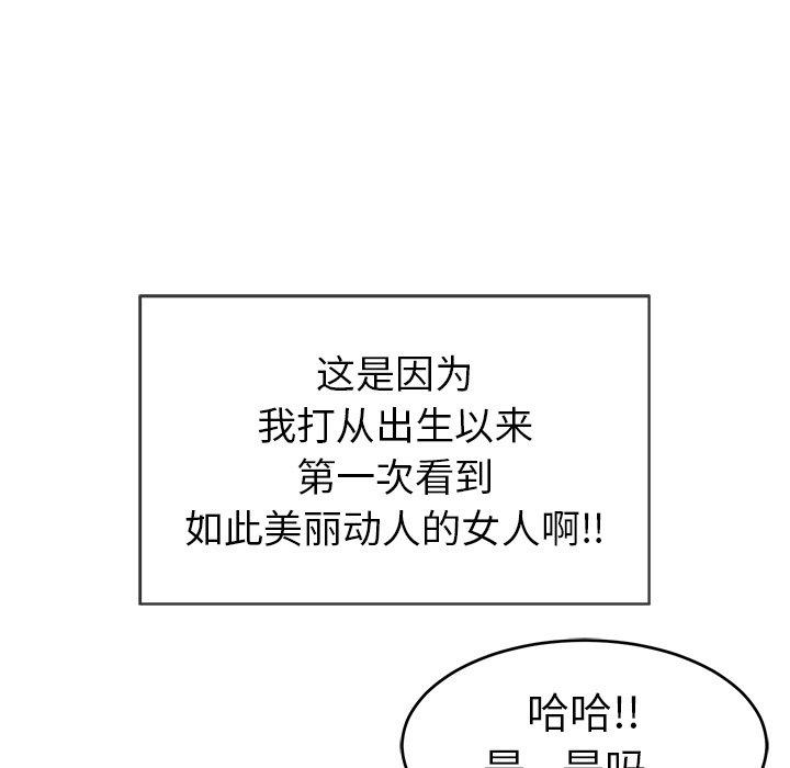 《致命的你》漫画最新章节致命的你-第 33 话免费下拉式在线观看章节第【79】张图片