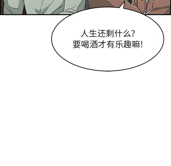 《致命的你》漫画最新章节致命的你-第 33 话免费下拉式在线观看章节第【15】张图片