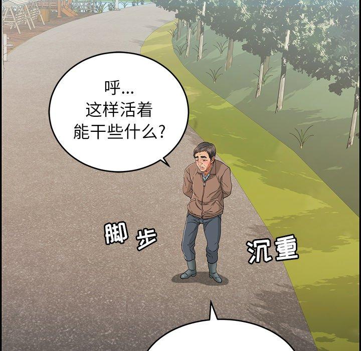 《致命的你》漫画最新章节致命的你-第 33 话免费下拉式在线观看章节第【17】张图片