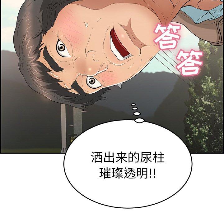 《致命的你》漫画最新章节致命的你-第 33 话免费下拉式在线观看章节第【57】张图片