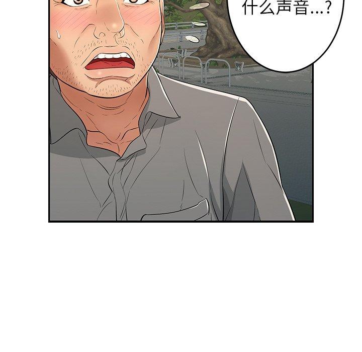 《致命的你》漫画最新章节致命的你-第 33 话免费下拉式在线观看章节第【132】张图片