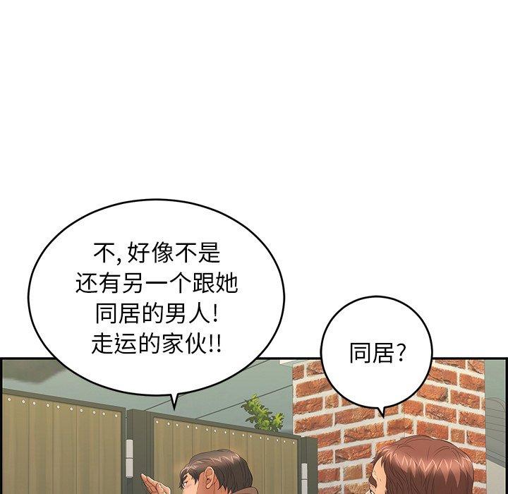 《致命的你》漫画最新章节致命的你-第 33 话免费下拉式在线观看章节第【122】张图片