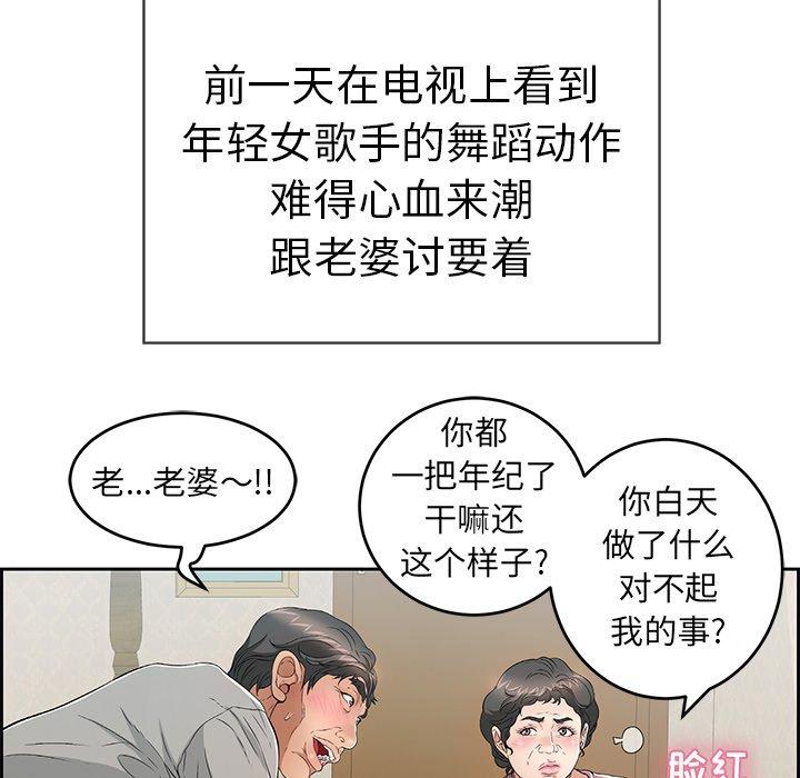 《致命的你》漫画最新章节致命的你-第 33 话免费下拉式在线观看章节第【7】张图片