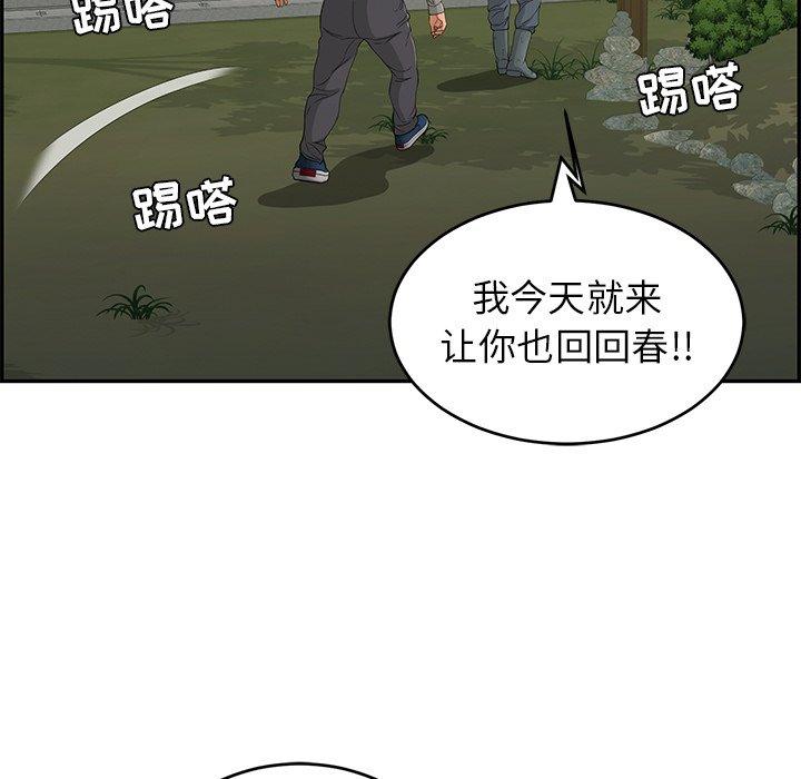 《致命的你》漫画最新章节致命的你-第 33 话免费下拉式在线观看章节第【110】张图片