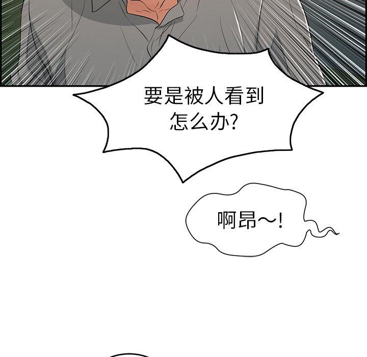 《致命的你》漫画最新章节致命的你-第 33 话免费下拉式在线观看章节第【129】张图片