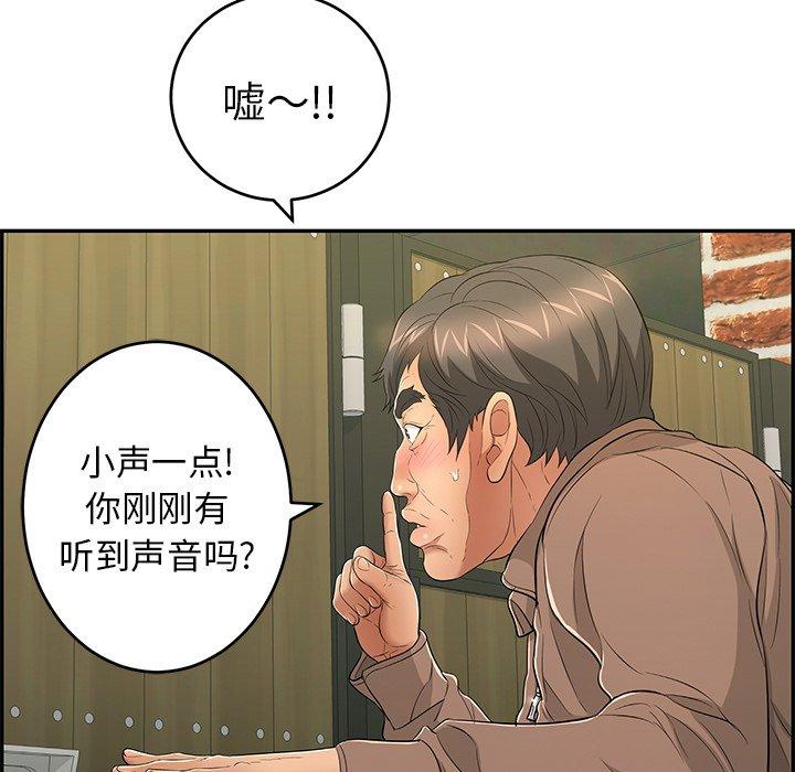 《致命的你》漫画最新章节致命的你-第 33 话免费下拉式在线观看章节第【130】张图片