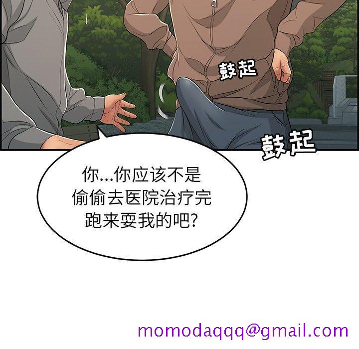 《致命的你》漫画最新章节致命的你-第 33 话免费下拉式在线观看章节第【106】张图片