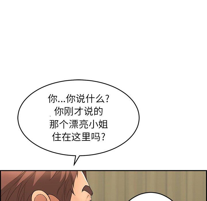 《致命的你》漫画最新章节致命的你-第 33 话免费下拉式在线观看章节第【118】张图片