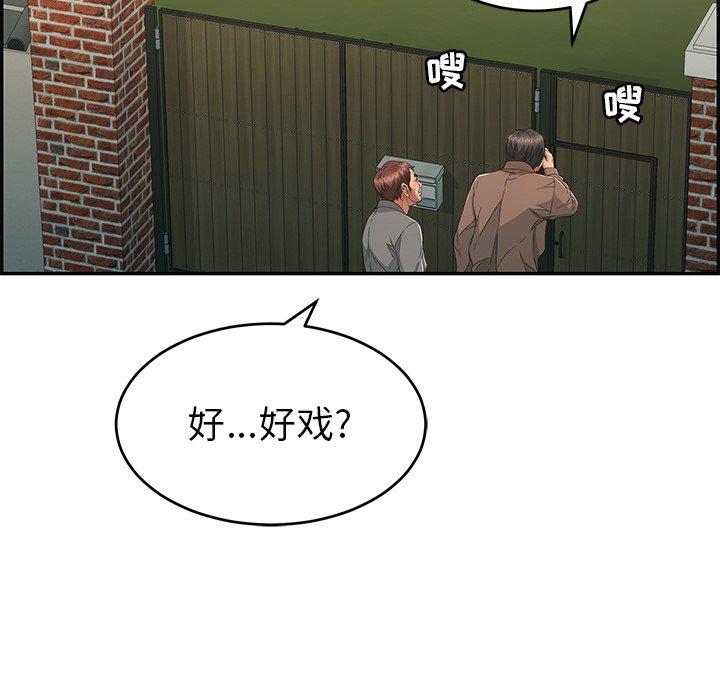 《致命的你》漫画最新章节致命的你-第 33 话免费下拉式在线观看章节第【125】张图片