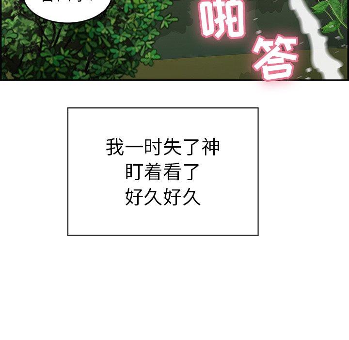 《致命的你》漫画最新章节致命的你-第 33 话免费下拉式在线观看章节第【50】张图片