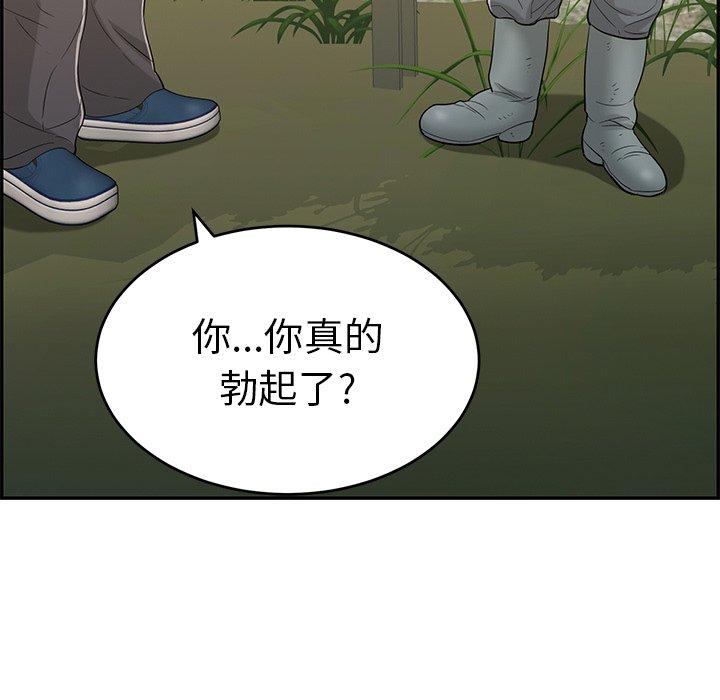 《致命的你》漫画最新章节致命的你-第 33 话免费下拉式在线观看章节第【94】张图片