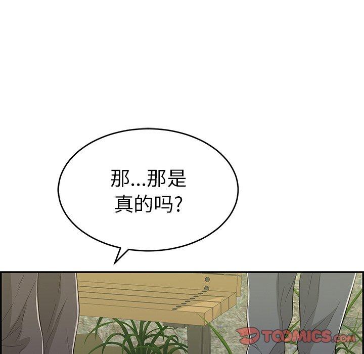 《致命的你》漫画最新章节致命的你-第 33 话免费下拉式在线观看章节第【93】张图片