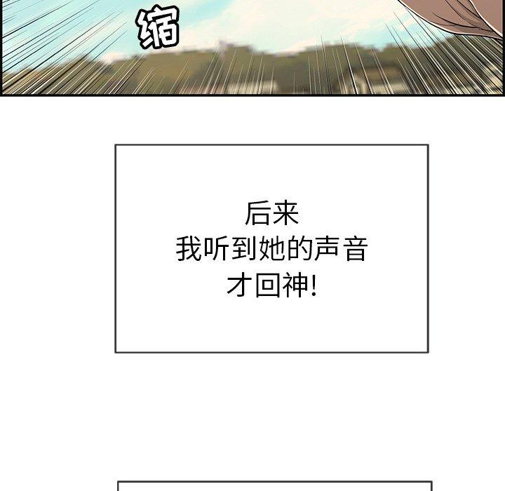 《致命的你》漫画最新章节致命的你-第 33 话免费下拉式在线观看章节第【64】张图片