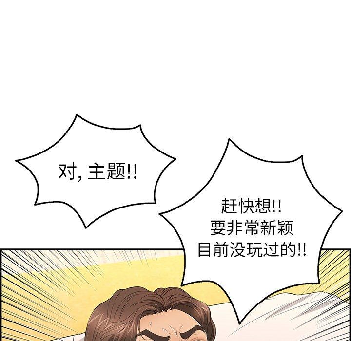 《致命的你》漫画最新章节致命的你-第 34 话免费下拉式在线观看章节第【110】张图片