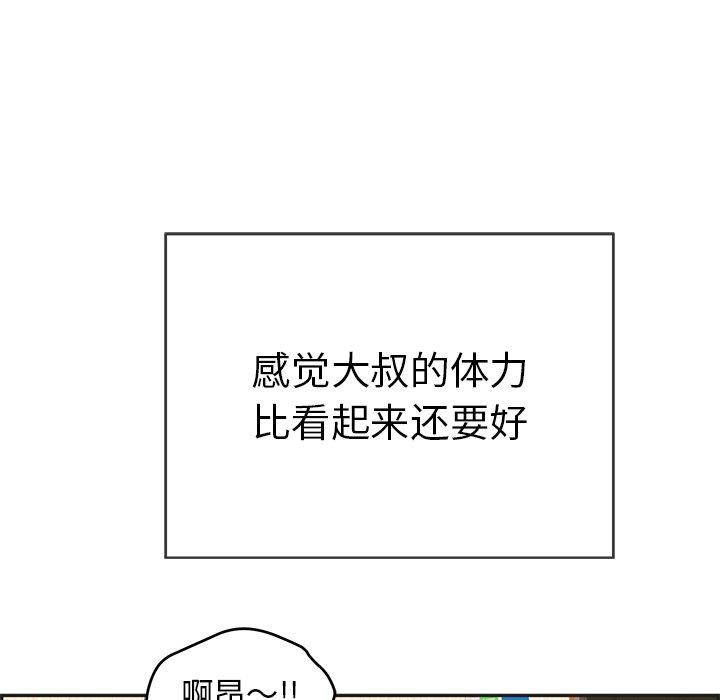 《致命的你》漫画最新章节致命的你-第 34 话免费下拉式在线观看章节第【12】张图片