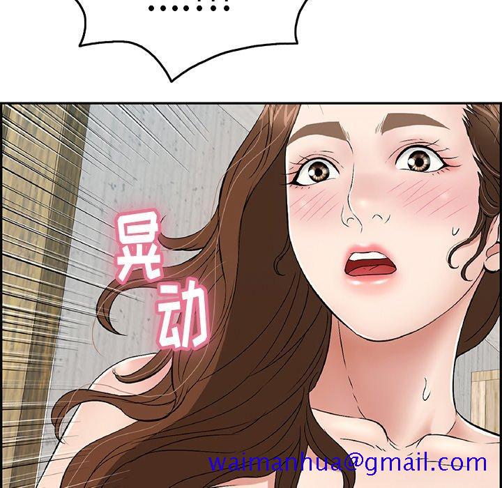 《致命的你》漫画最新章节致命的你-第 34 话免费下拉式在线观看章节第【91】张图片