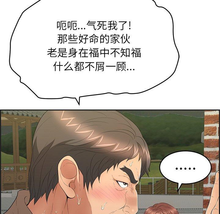 《致命的你》漫画最新章节致命的你-第 34 话免费下拉式在线观看章节第【50】张图片