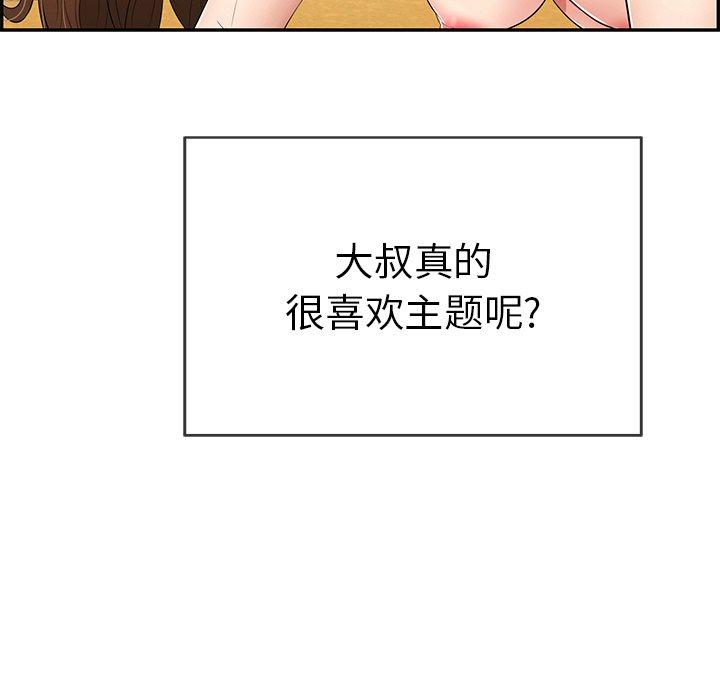 《致命的你》漫画最新章节致命的你-第 34 话免费下拉式在线观看章节第【109】张图片