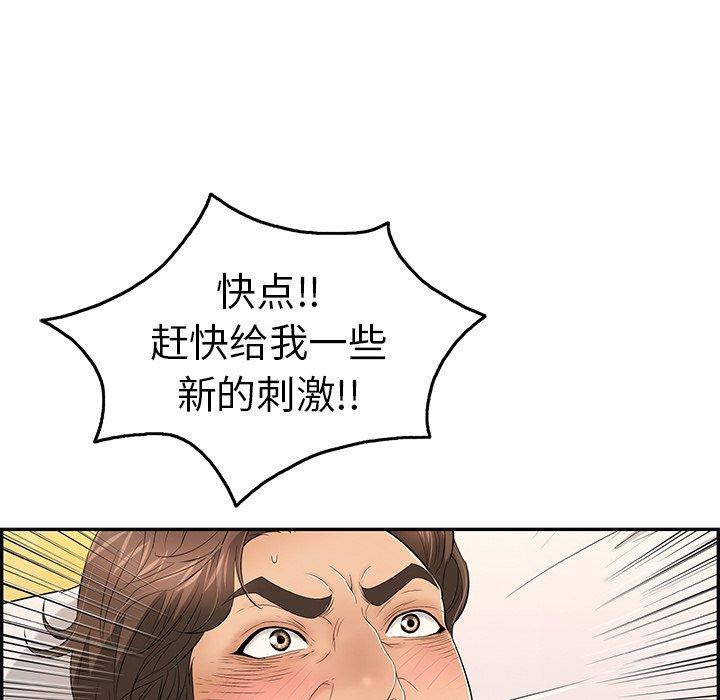 《致命的你》漫画最新章节致命的你-第 34 话免费下拉式在线观看章节第【114】张图片