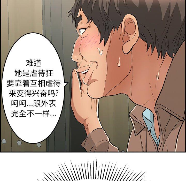 《致命的你》漫画最新章节致命的你-第 34 话免费下拉式在线观看章节第【127】张图片